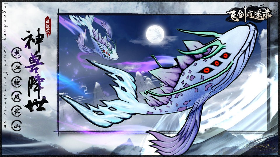 飞剑逍遥录完整版 v1.1.6 安卓版2