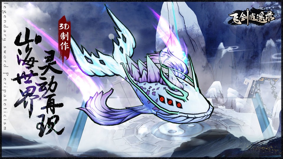 飞剑逍遥录完整版 v1.1.6 安卓版3