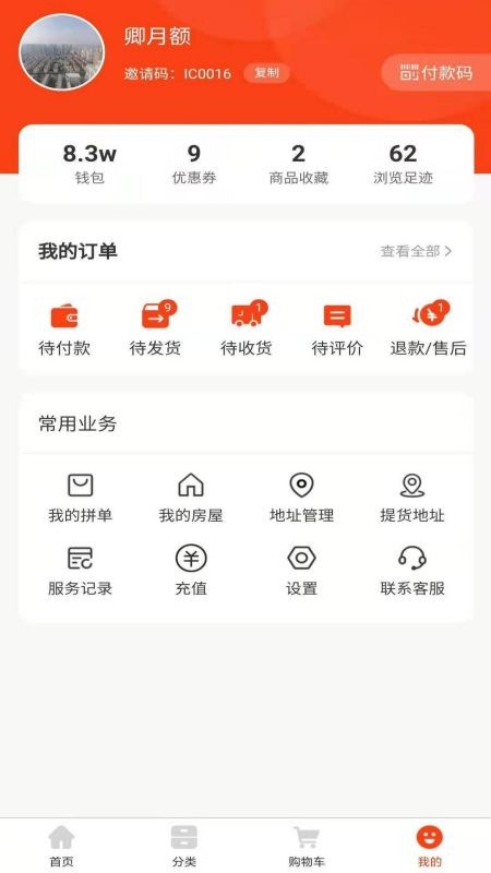 安之安官方版 v1.0.0 安卓最新版3