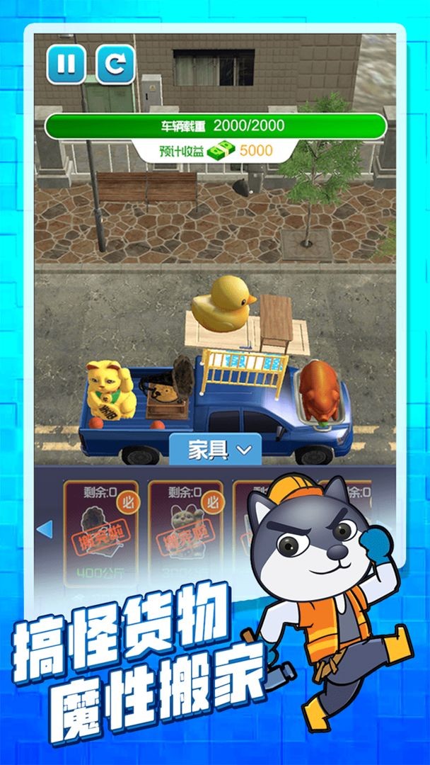 搬家大师 搬家大师