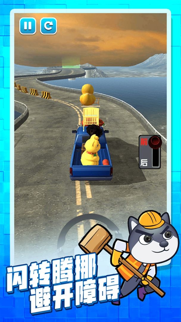 搬家大师手游 v1.1.2 安卓版2