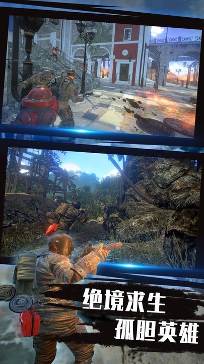战地枪战生存模拟手机版射击手游 v1.0.0 安卓版0