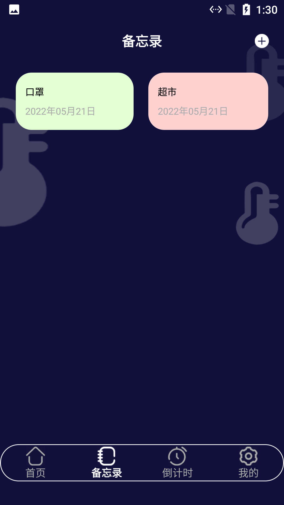 小白温度计app官方最新版 v1.1 安卓版2