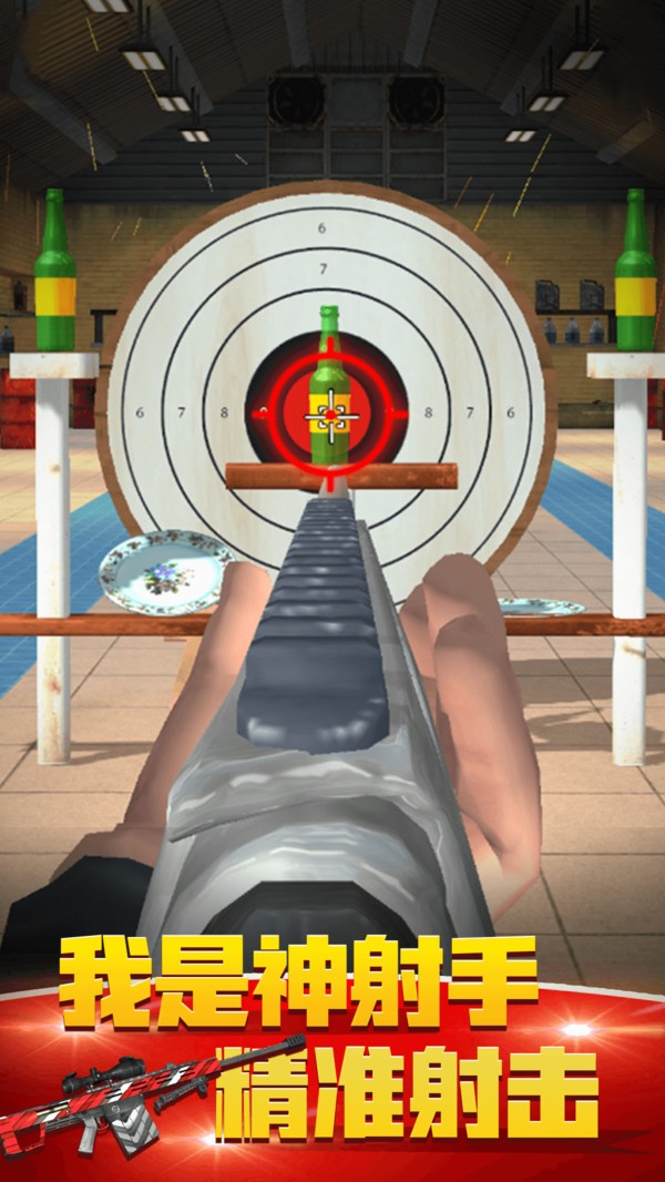 我是神射手手游 v1.2 安卓版 2