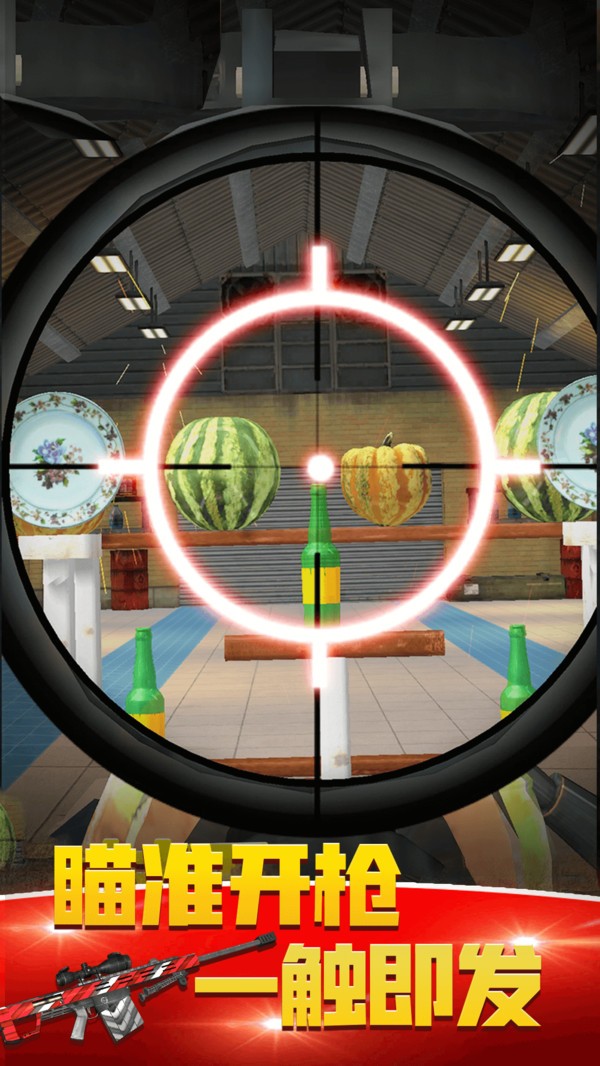 我是神射手安卓版 我是神射手游戏