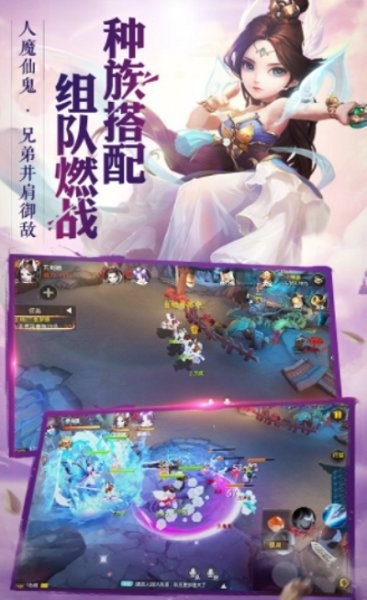 大话仙履手游 v1.2.135 安卓版0