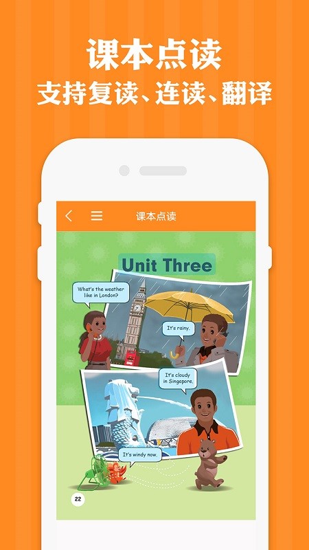 四年级英语语文下册2022官方版 v1.3 安卓最新版 2