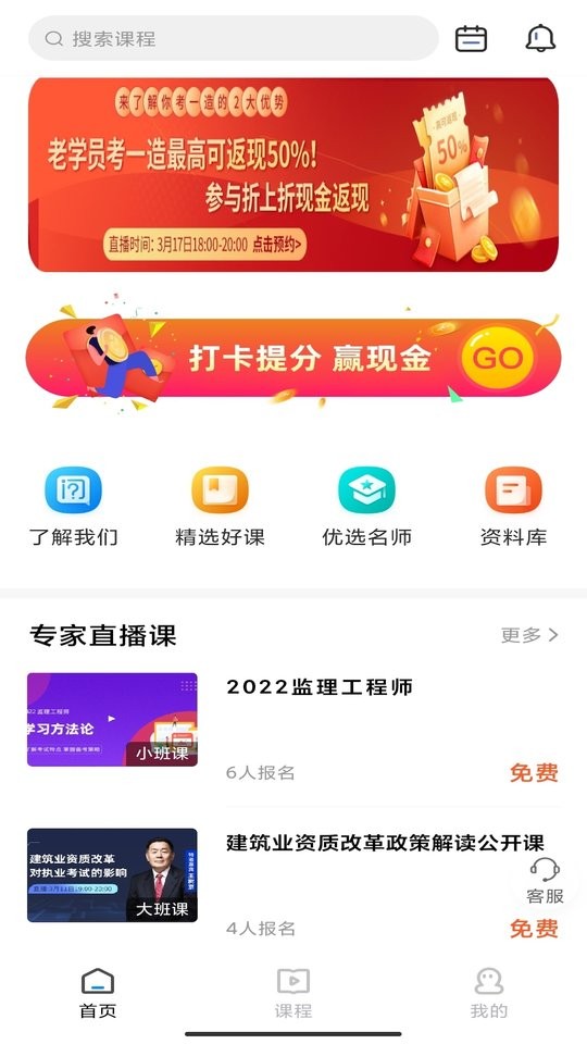 问名师在线app官方下载