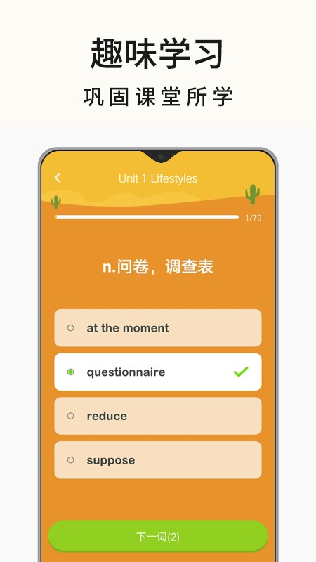 高中英语名师辅导免费版 v1.12 安卓版0