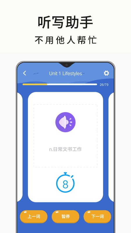 高中英语名师辅导免费版 v1.12 安卓版2