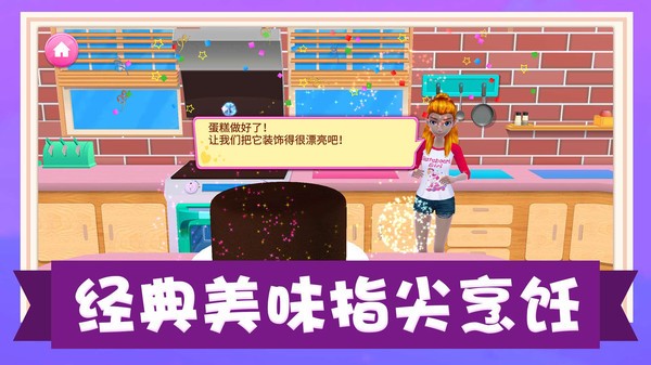 模拟美食制作手游 v1.0.1 安卓版0