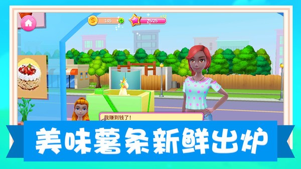 模拟美食制作手游 v1.0.1 安卓版2