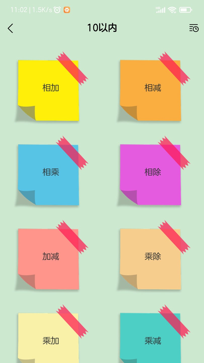 小学生口算题官方版