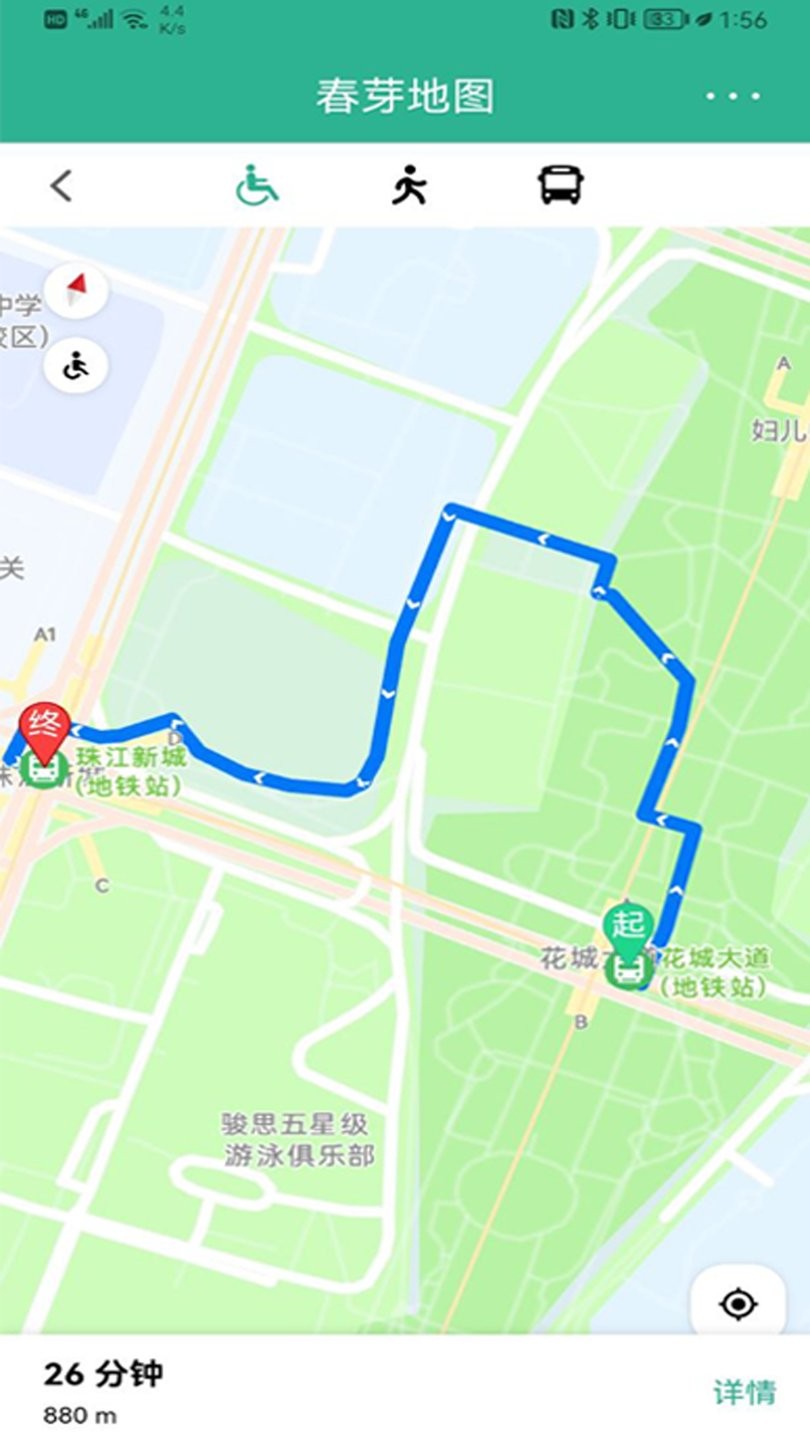 春芽地图轮椅版官方版 v2.14.0 安卓版2