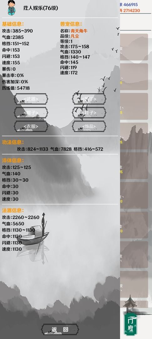 简武官方版 v2.60 安卓版1