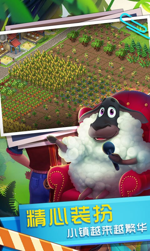 我的梦想小镇红包版下载安装