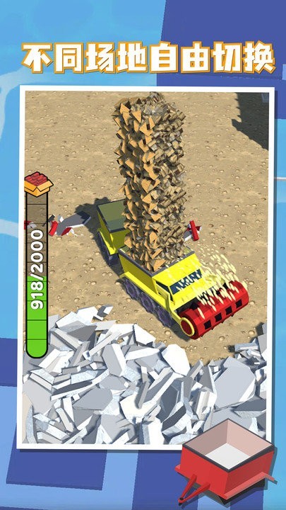 破坏建造 破坏建造游戏下载