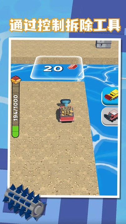 破坏建造手游最新版 v0.901 安卓版 2