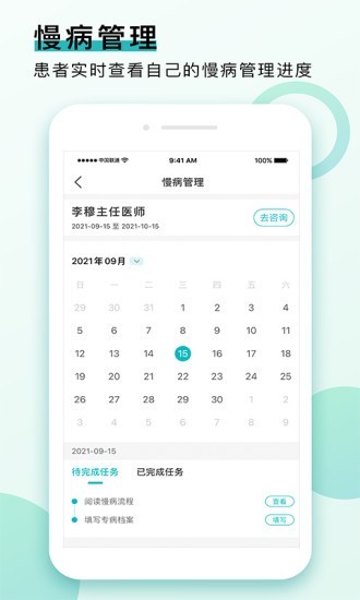康合健康app v3.0.19 安卓版0
