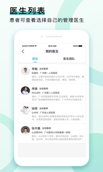 康合健康app v3.0.19 安卓版1