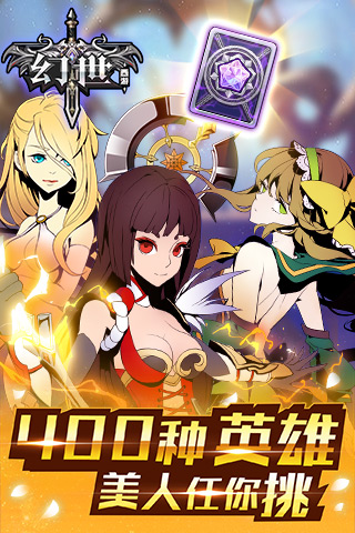 幻世西游游戏下载