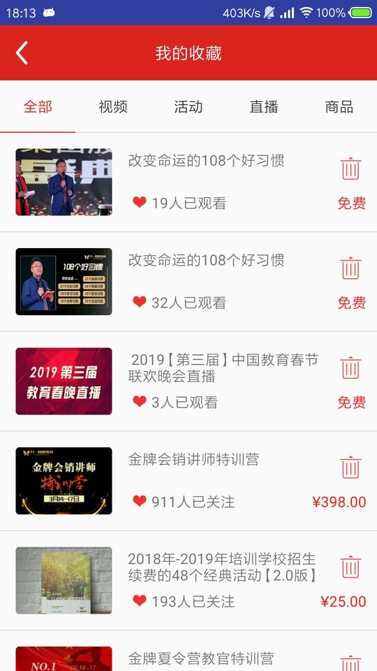 家庭教育学院最新版 v1.8.0 安卓版2