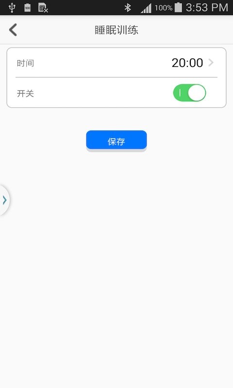 觅萌智能生活软件 v2.11 安卓版1