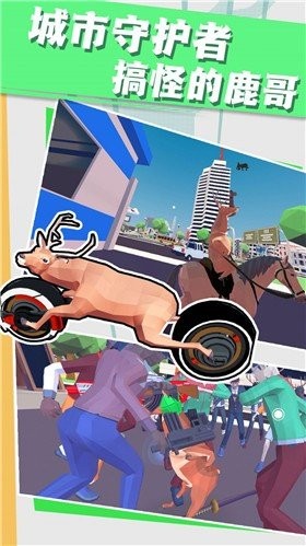 小鹿别嚣张手游官方最新版 v1.0.1 安卓版2