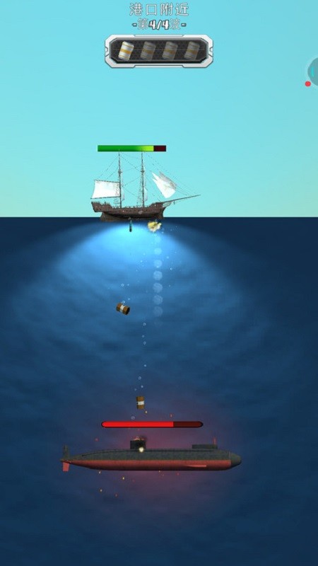 潜艇大战手机版 v0.7 安卓版1