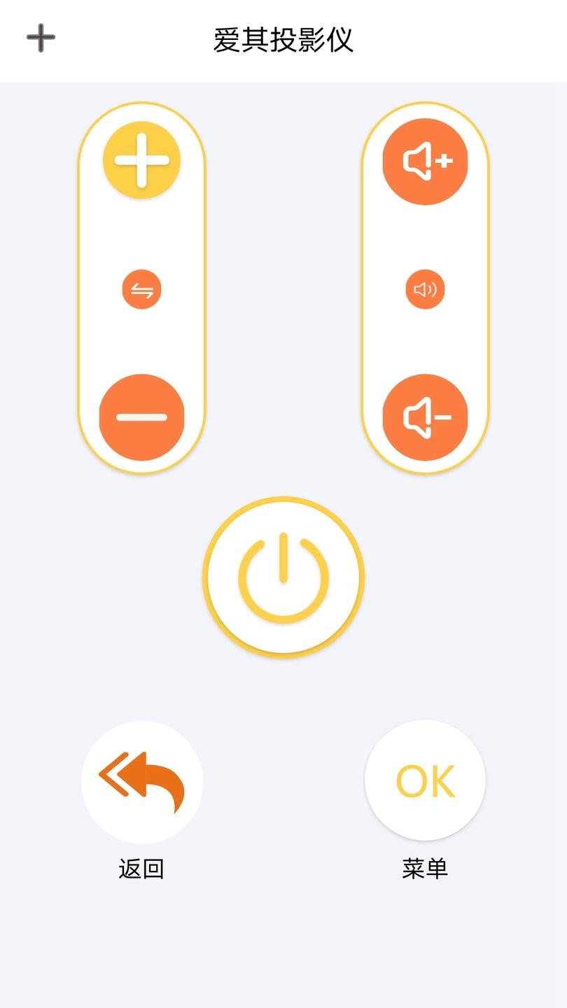 万能遥控器米控app v1.0.1 安卓版0