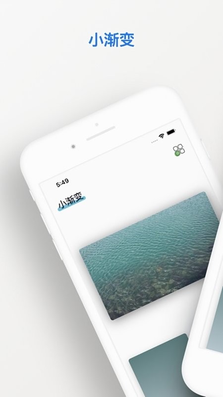 小渐变壁纸官方免费版 v1.3.0 安卓版1