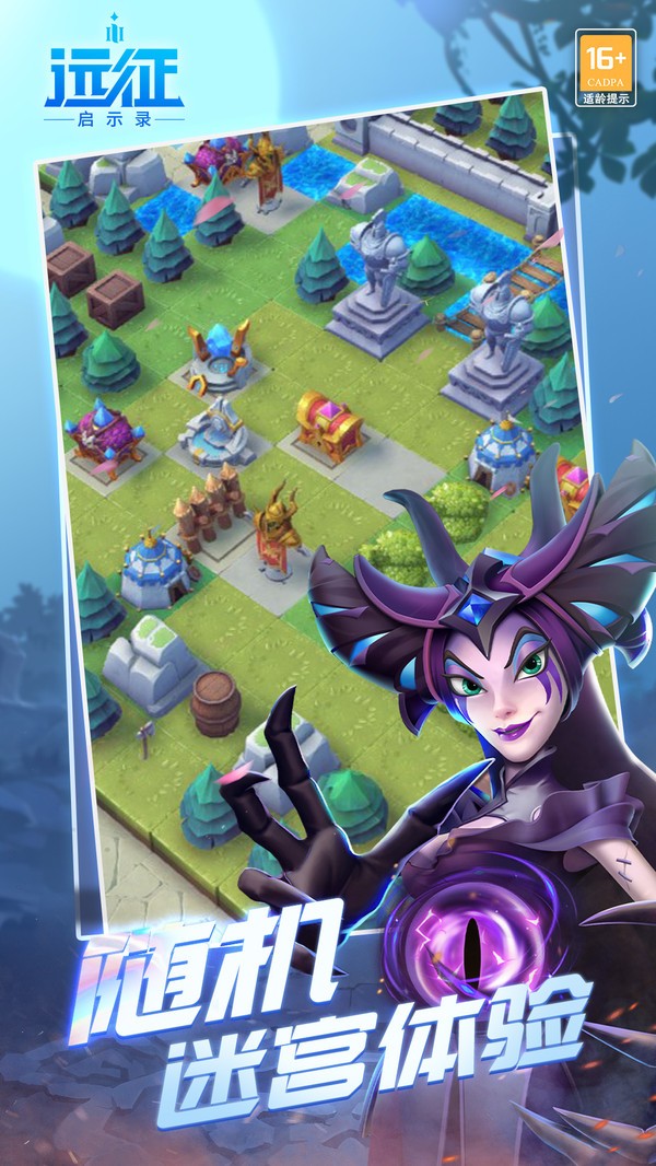 远征启示录官方版 v0.13.20.2 安卓版1