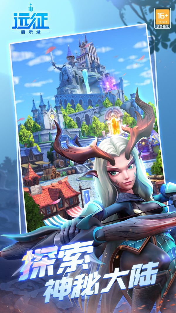 远征启示录官方版 v0.13.20.2 安卓版2