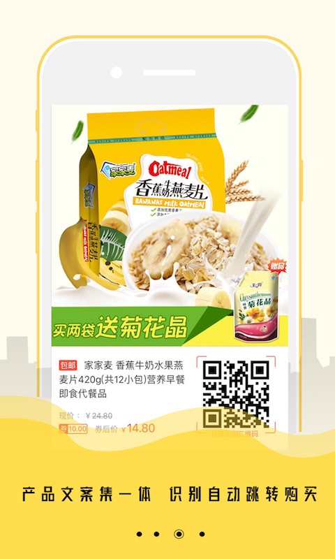 惠鲸联盟app客户端最新版 v2.9.5 安卓版2