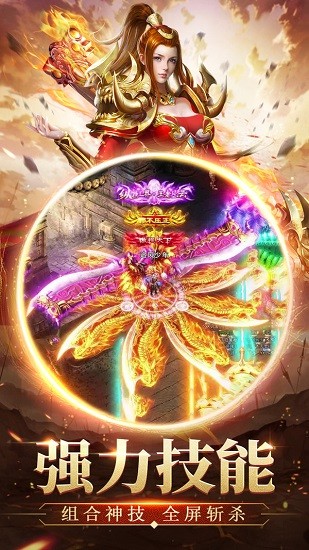 至尊游龙官方版 v1.0 安卓版2