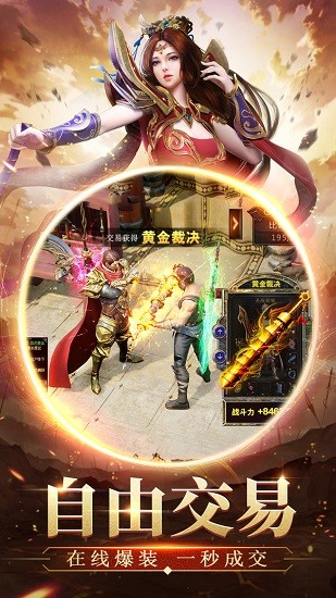 至尊游龙官方版 v1.0 安卓版1