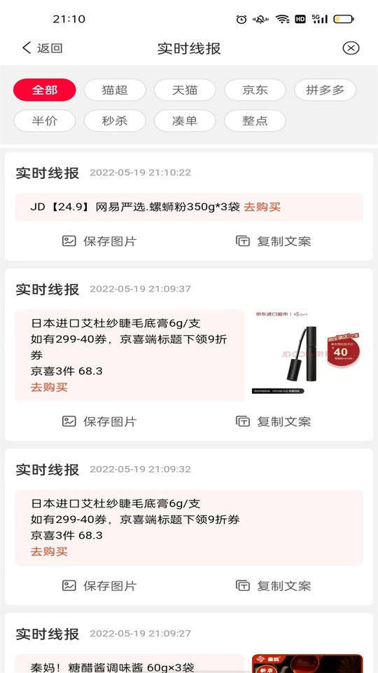 雄安电商app下载安装