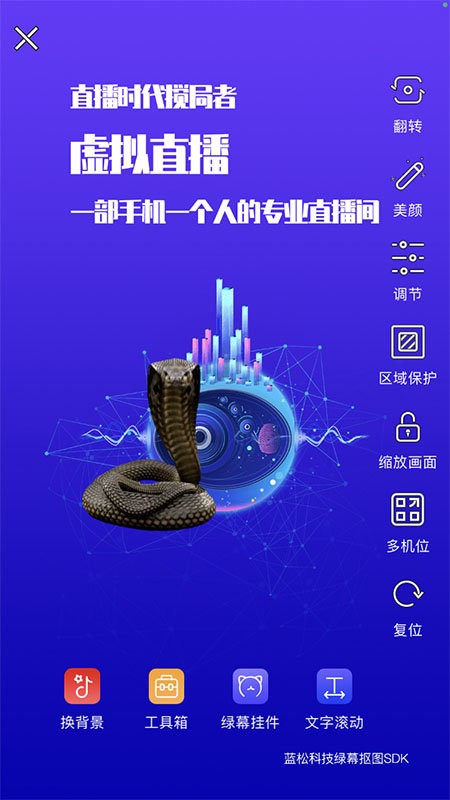 蓝松视频编辑官方版 v4.8.0 安卓版2