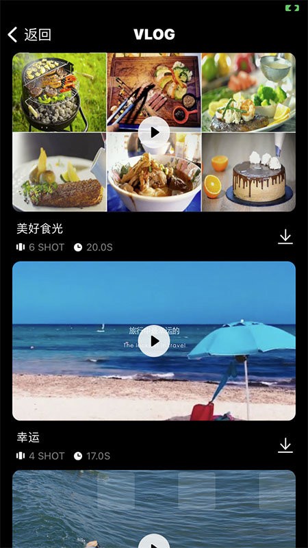 蓝松视频编辑官方版 v4.8.0 安卓版3