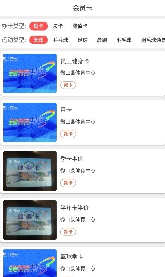 球吧网手机版 v1.0.0 安卓版2