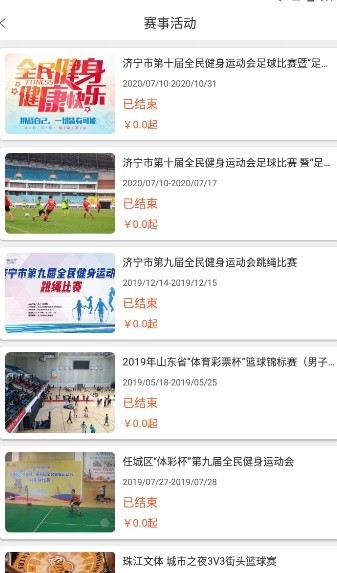 球吧网手机版 v1.0.0 安卓版1