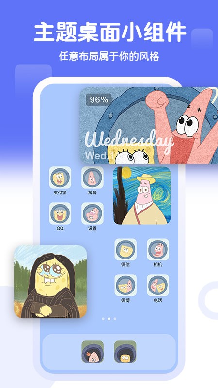 桌面贴贴官方版 v1.0.2 安卓版2