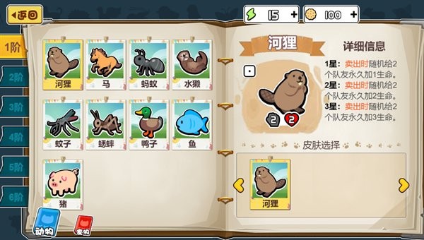 动物之战最新版 v5.1.27.7627 安卓版 1