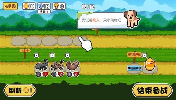 动物之战 动物之战