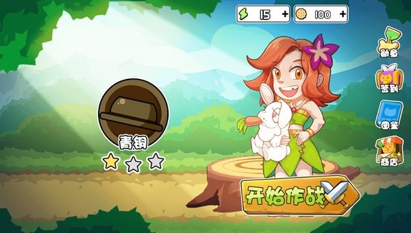 动物之战最新版 v5.1.27.7627 安卓版 0