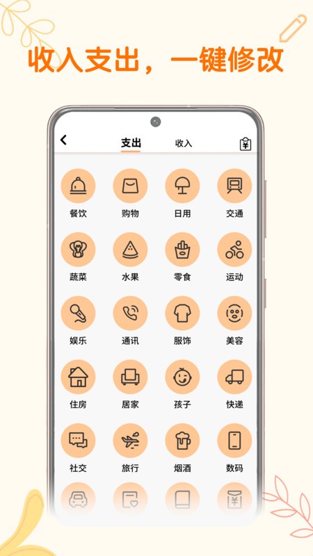 存钱计划软件免费版 v1.0.0 安卓版3