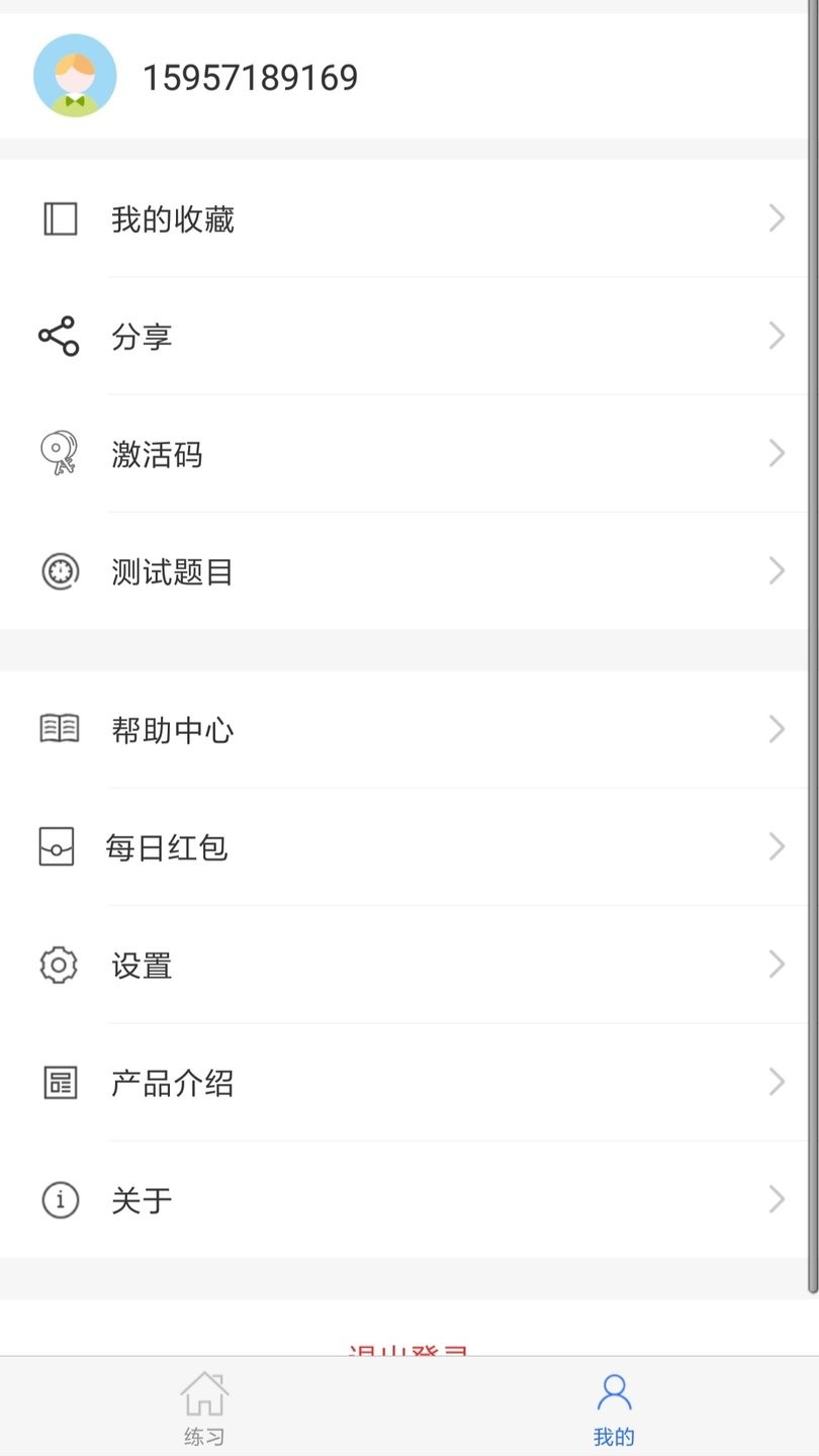 学科宝最新版 v2.0.7 安卓版 0