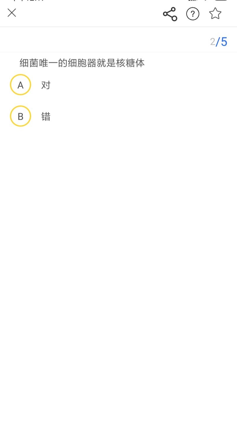 学科宝最新版 v2.0.7 安卓版 1