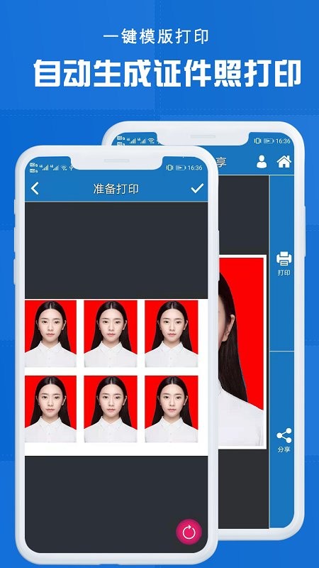 护照证件照官方版 v1.0.2 安卓版4