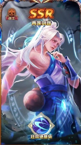 诸神之弈官方版 v1.0.0 安卓版2